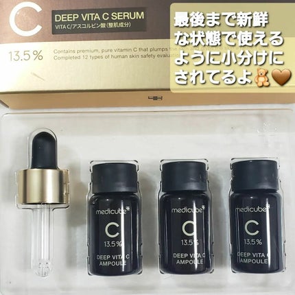 ディープビタCアンプル/MEDICUBE/美容液を使ったクチコミ(5枚目)