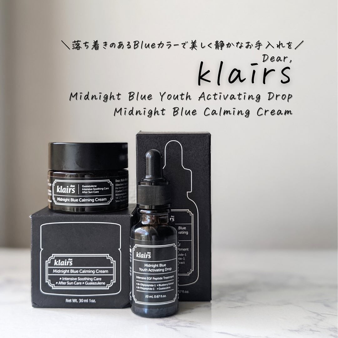 ミッドナイトブルーカーミングクリーム/Klairs/フェイスクリームを使ったクチコミ(1枚目)
