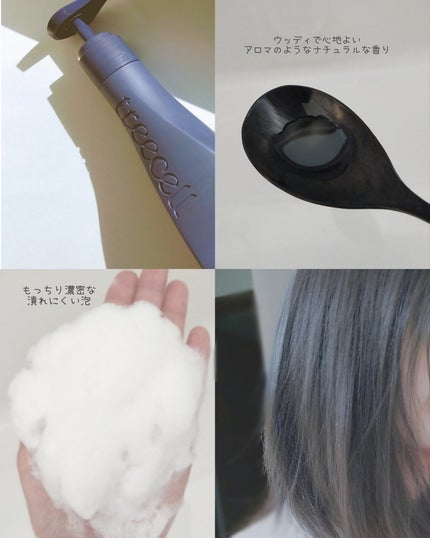 ナイトコラーゲンシャンプーミッドナイトフォレスト/treecell/市販シャンプーを使ったクチコミ(3枚目)