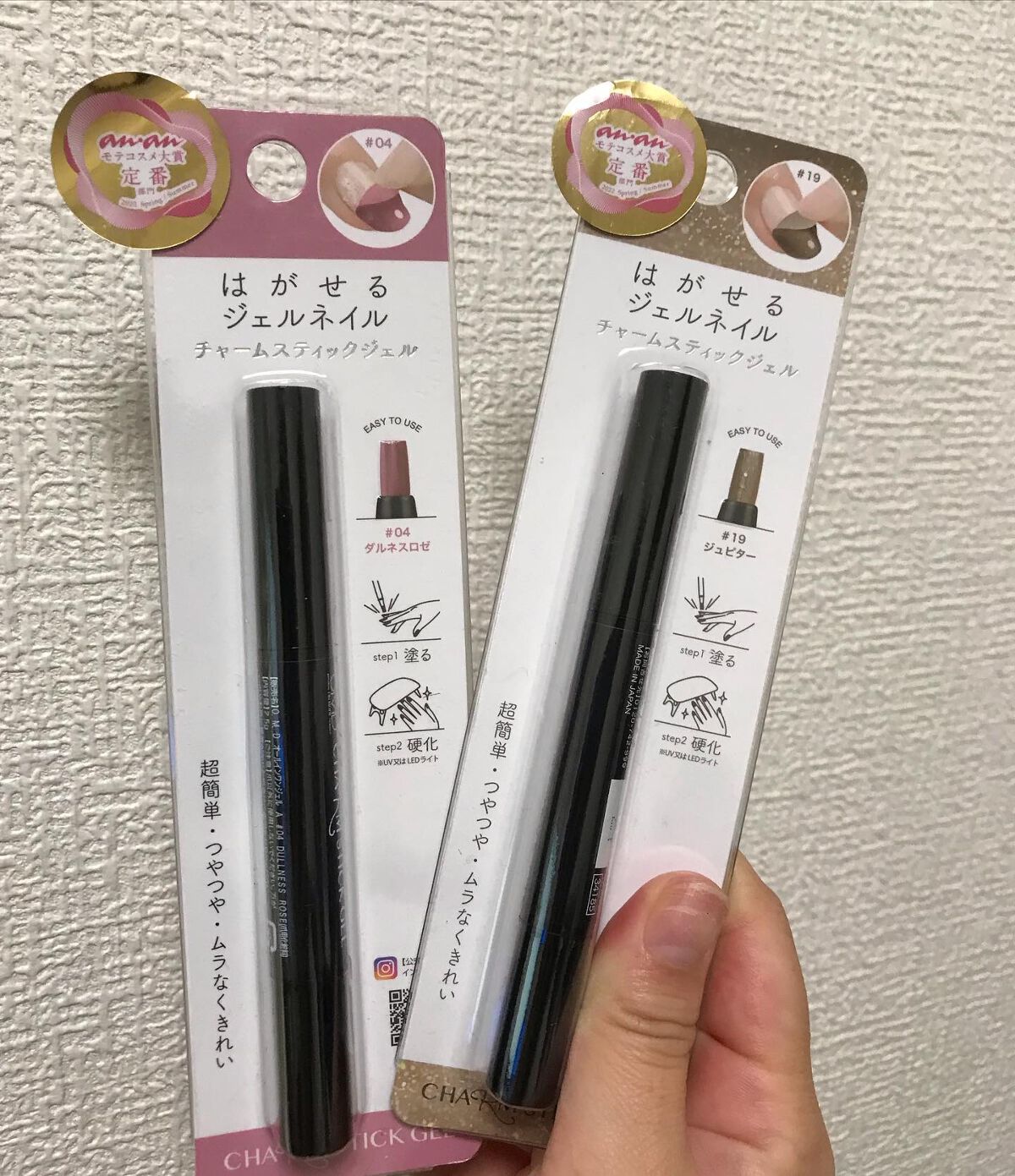 チャームスティックジェル #19 ジュピター/OMD/オールインワンネイルを使ったクチコミ（2枚目）