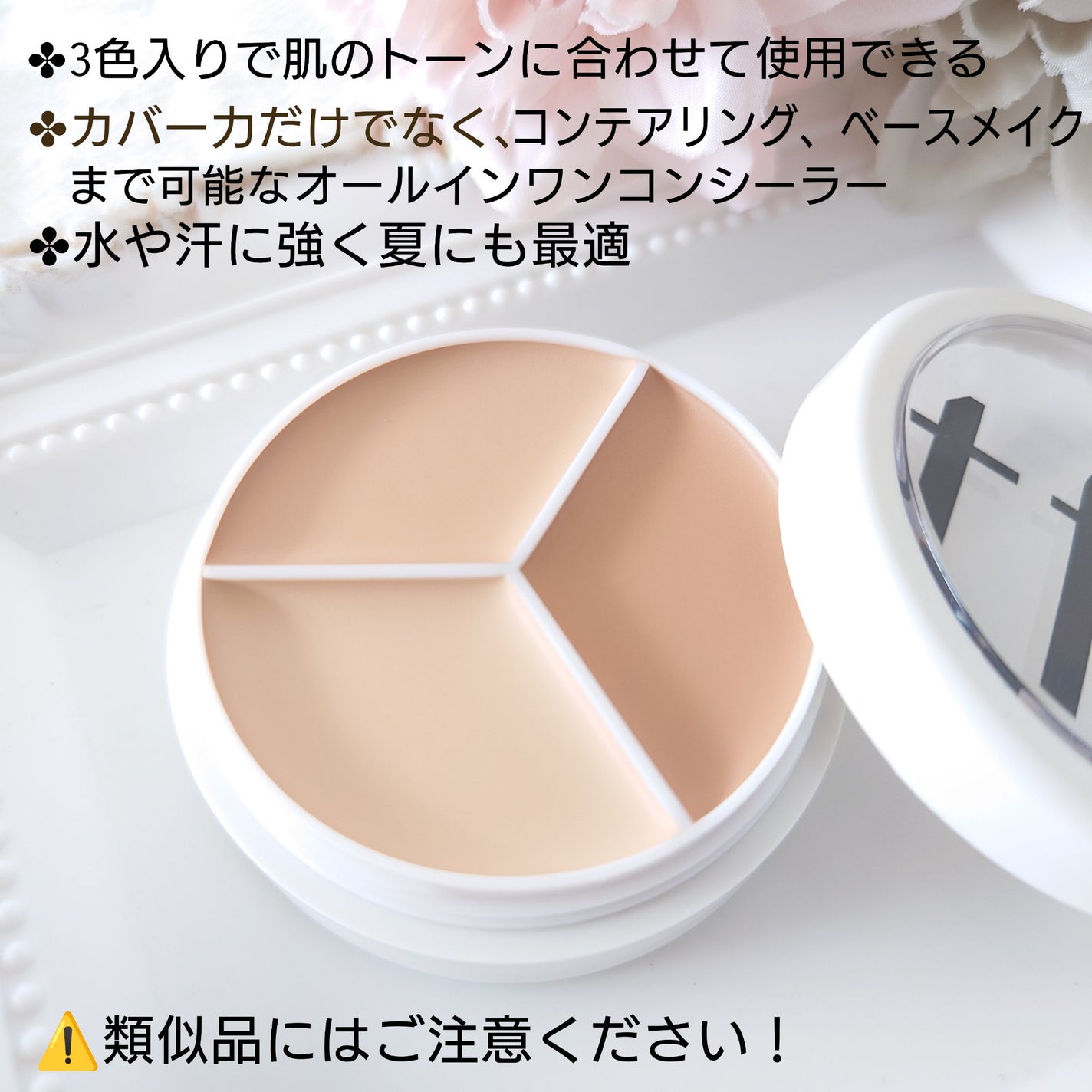 カバーアッププロコンシーラー/TFIT/パレットコンシーラーを使ったクチコミ(2枚目)