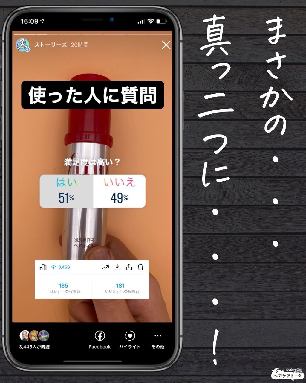 フィーノ プレミアムタッチ 濃厚美容液ヘアオイル/フィーノ/ヘアオイルを使ったクチコミ(3枚目)