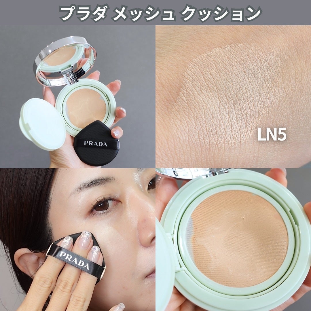 PRADA リヴィール メッシュ クッション ファンデーションLN10 2024年冬新作クッションファンデーション】プラダ メッシュ