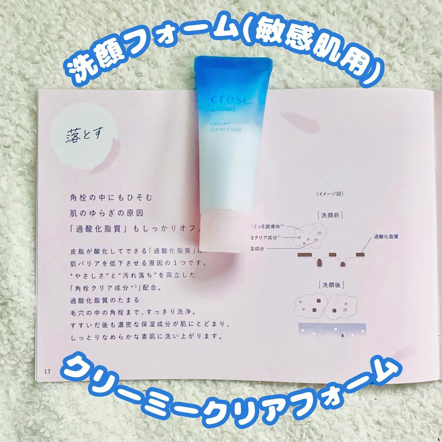 スムースフィット マルチシールド/cresc. by ASTALIFT/化粧下地を使ったクチコミ（3枚目）