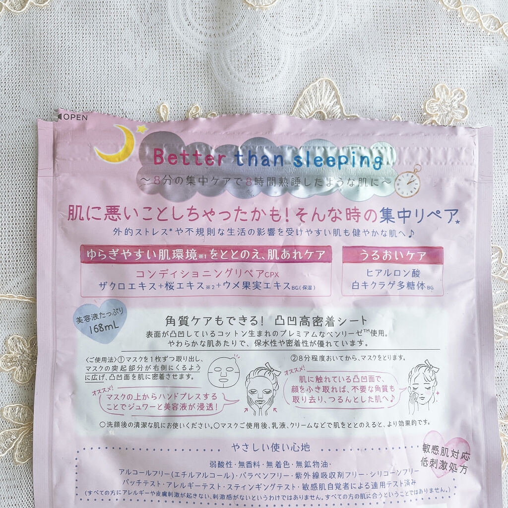 ごめんね素肌マスク/クリアターン/シートマスク・パックを使ったクチコミ（2枚目）