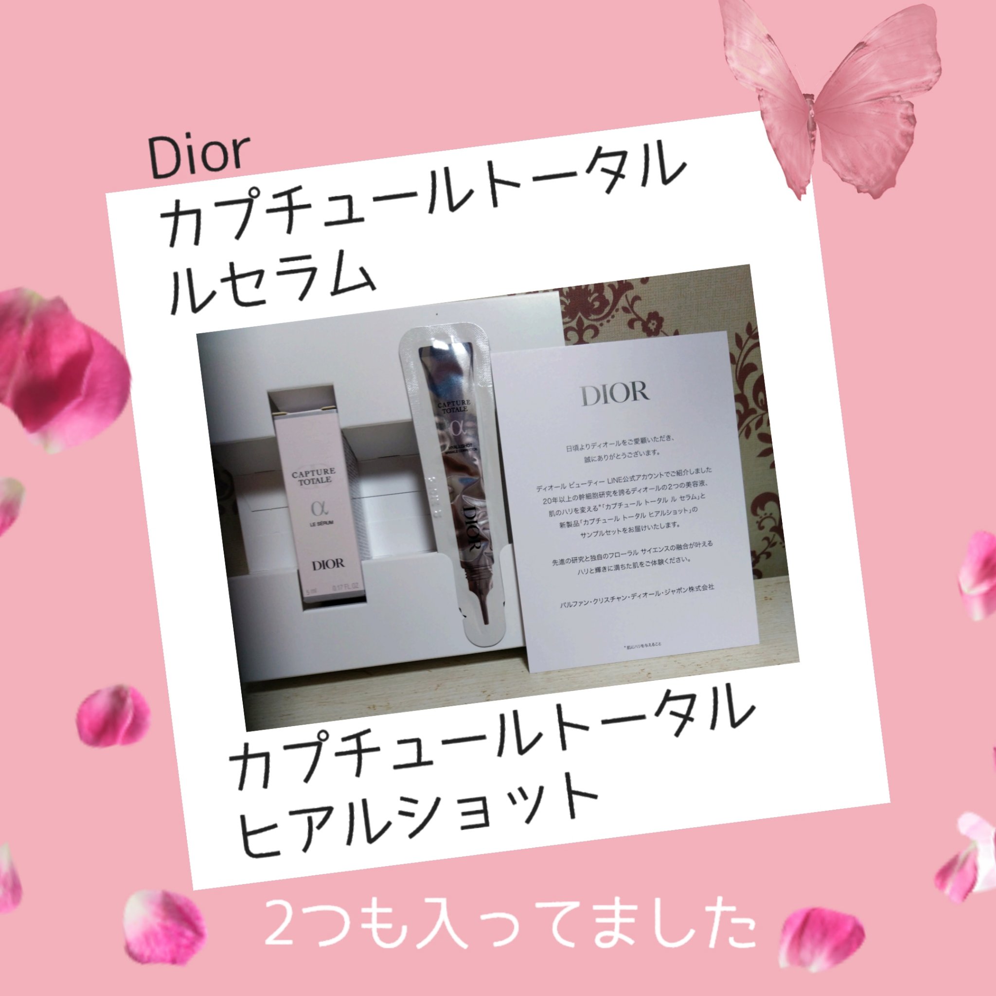 カプチュール トータル ヒアルショット / Diorの口コミ