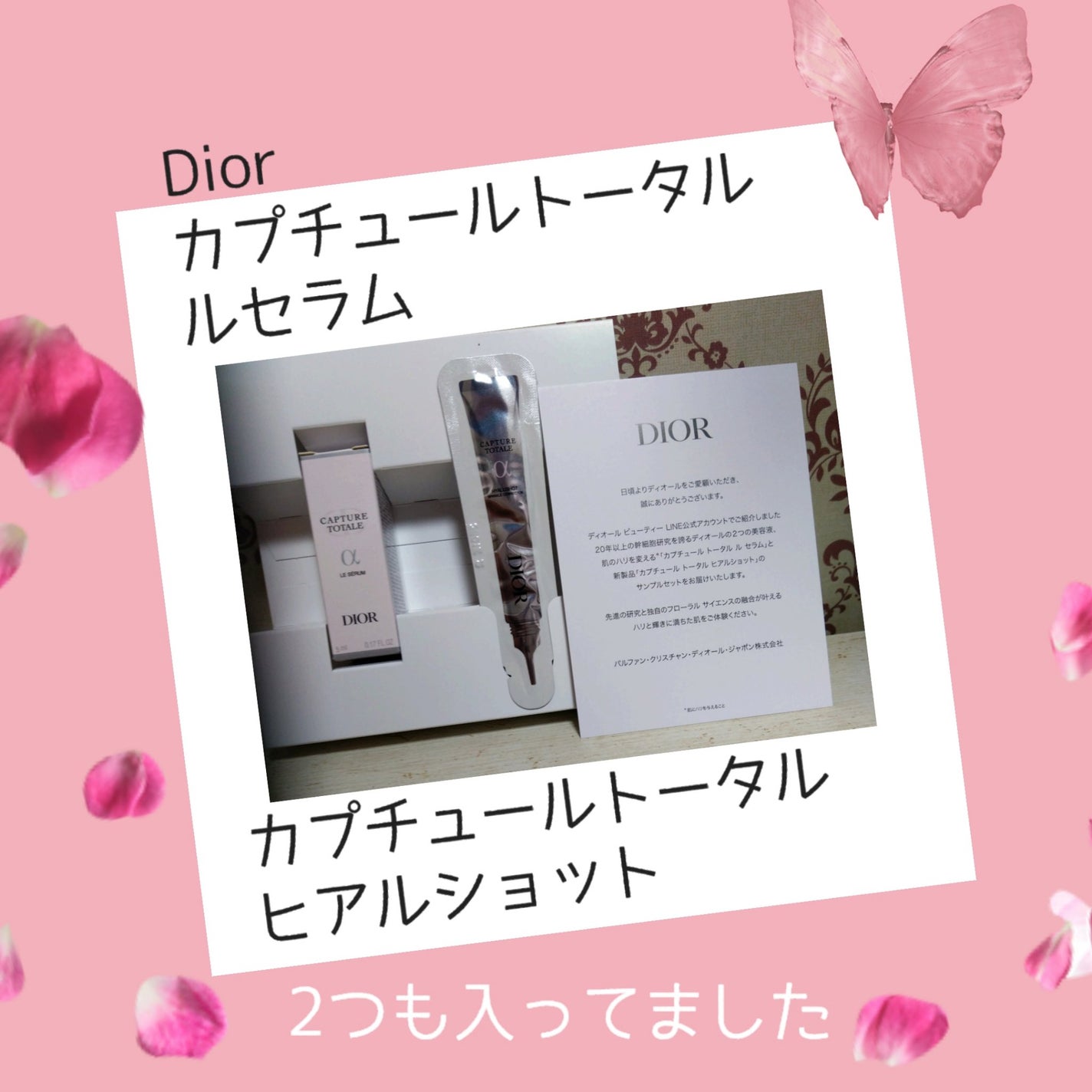 【旧】カプチュール トータル ル セラム/Dior/美容液を使ったクチコミ(2枚目)