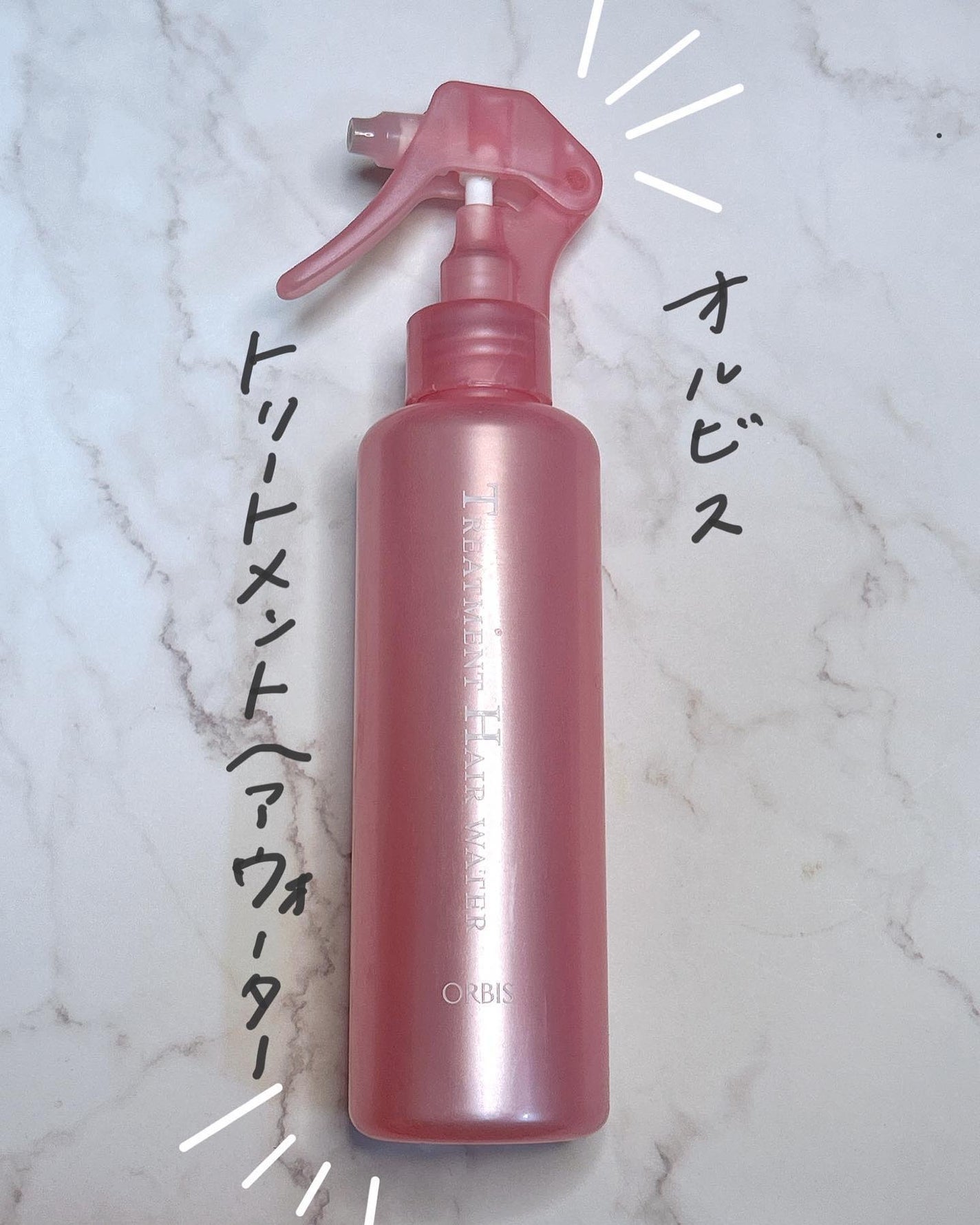 エッセンスインヘアミルク/オルビス/ヘアミルクを使ったクチコミ(4枚目)