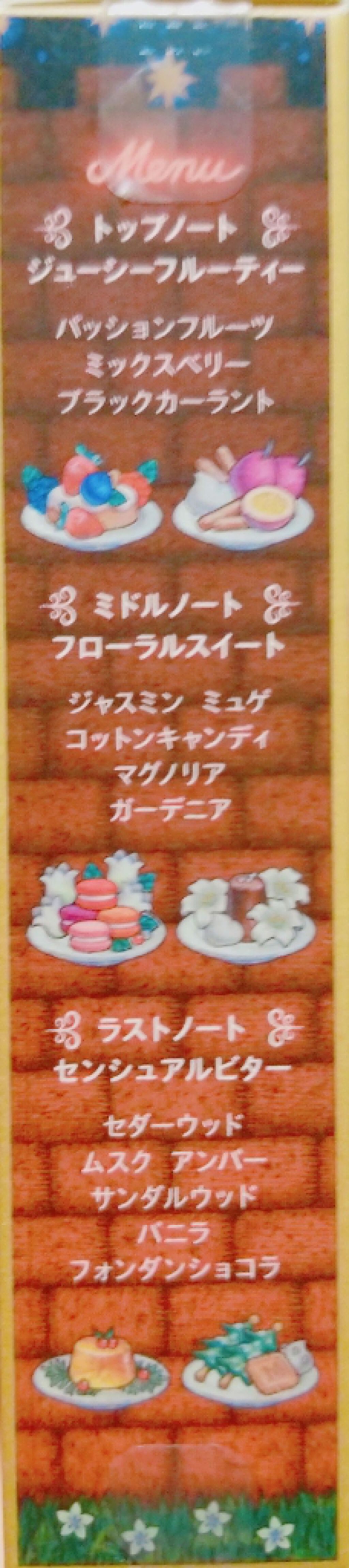 マジョロマンティカ 373/MAJOLICA MAJORCA/香水(レディース)を使ったクチコミ（2枚目）