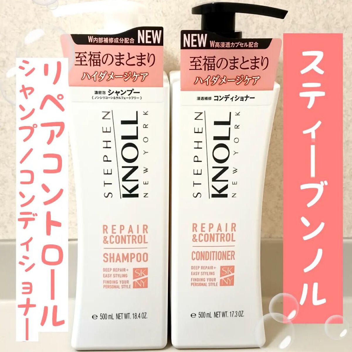 リペアコントロール シャンプー W/コンディショナー W コンディショナー本体 500ml/スティーブンノル ニューヨーク/市販シャンプーを使ったクチコミ（1枚目）