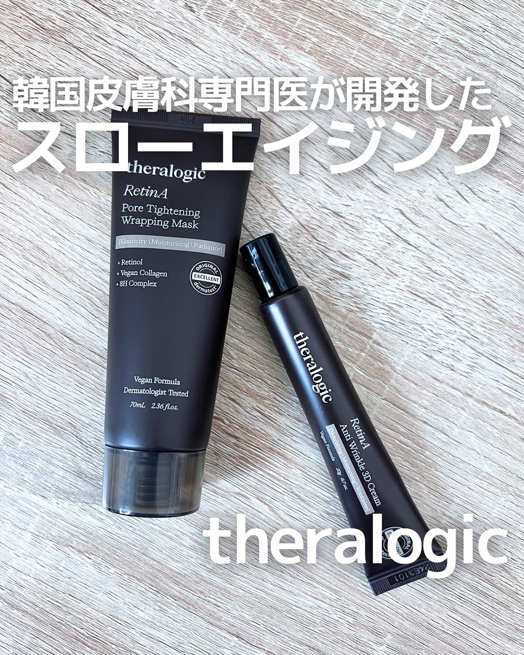 RetinA ポアタイトニングラッピングマスク/theralogic/シートマスク・パックを使ったクチコミ（1枚目）