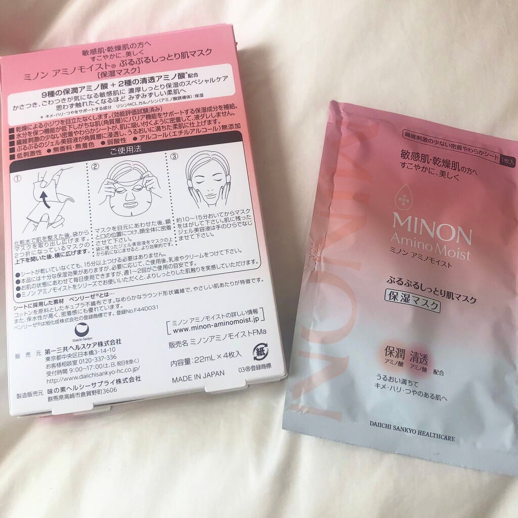 ミノン アミノモイスト ぷるぷるしっとり肌マスク/ミノン/シートマスク・パックを使ったクチコミ(2枚目)