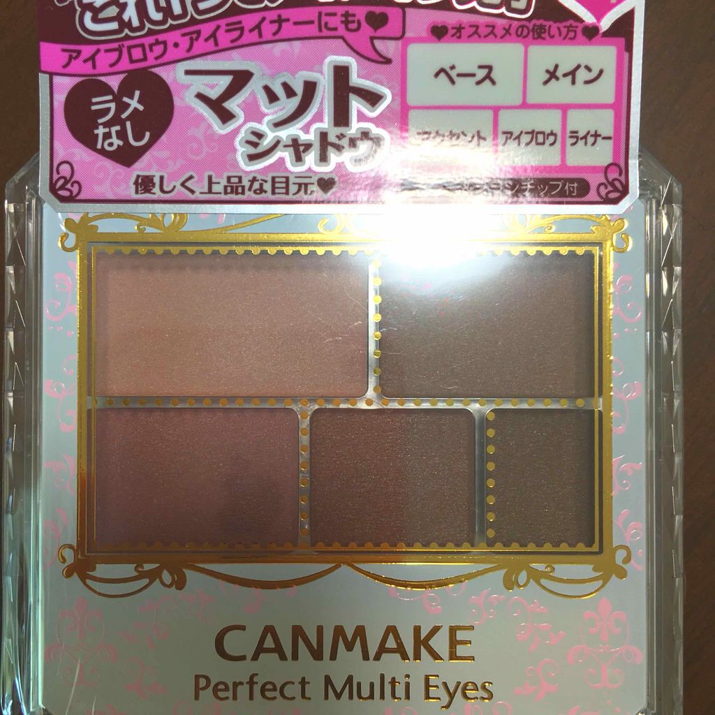パーフェクトマルチアイズ/キャンメイク/アイシャドウパレットを使ったクチコミ(1枚目)
