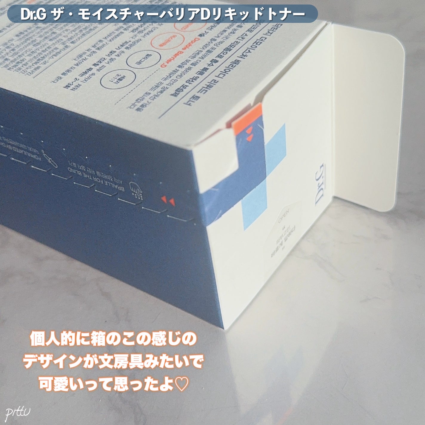 ザモイスチャーバリアDリキッドトナー/Dr.G/化粧水を使ったクチコミ(7枚目)