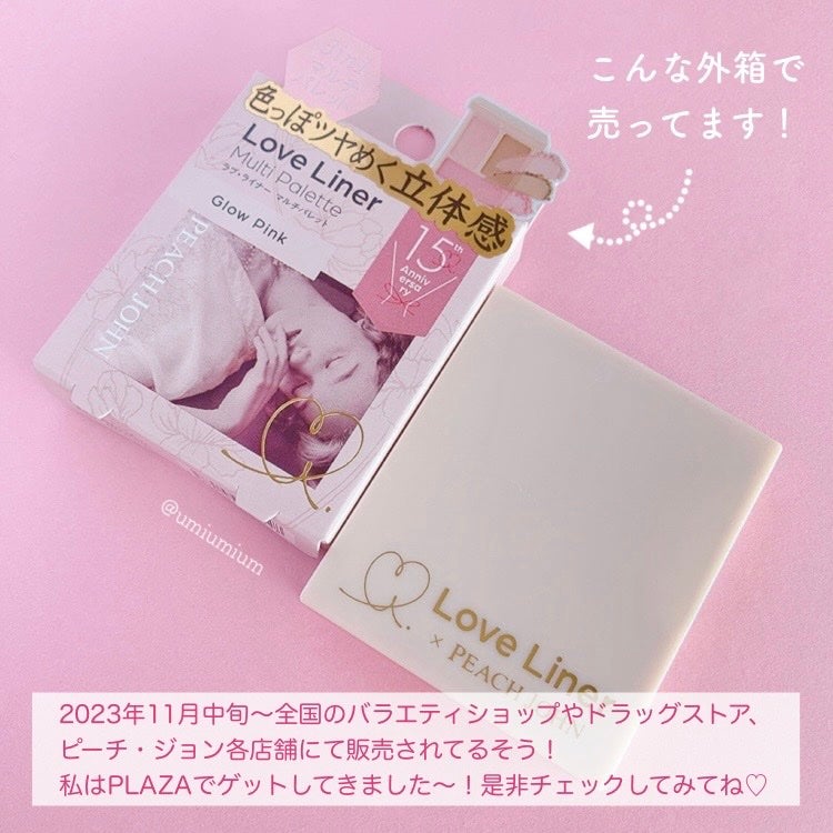 マルチパレット PJデザイン<アイカラー&チーク>/ラブ・ライナー/マルチパレットを使ったクチコミ(6枚目)