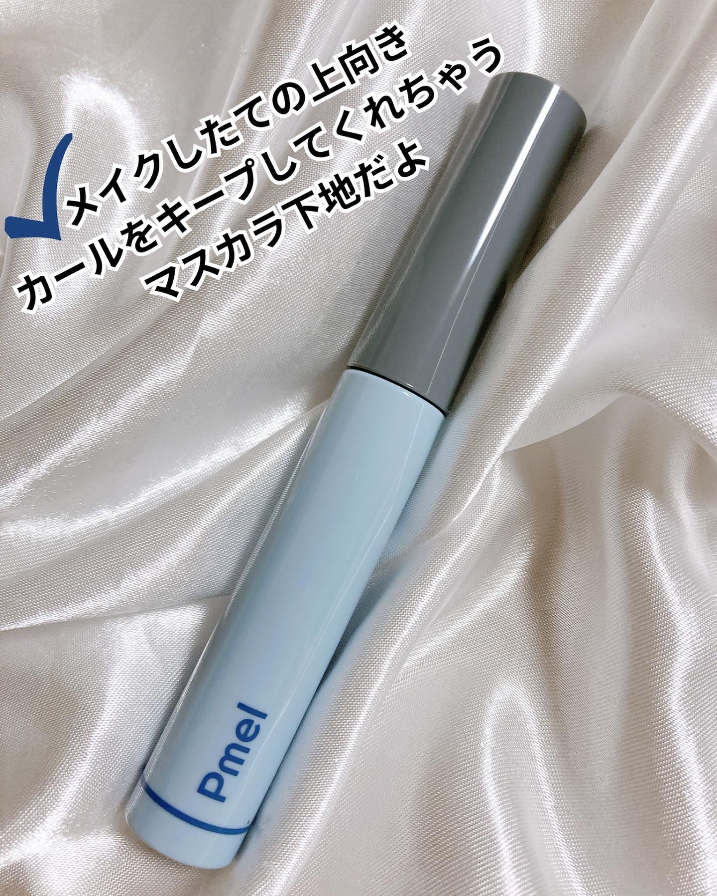 ピメル うそつき下地/pdc/マスカラ下地を使ったクチコミ（2枚目）