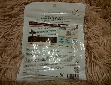 美肌の貯蔵庫 根菜の濃縮マスク 宇陀金ごぼう/@cosme nippon/シートマスク・パックを使ったクチコミ(2枚目)