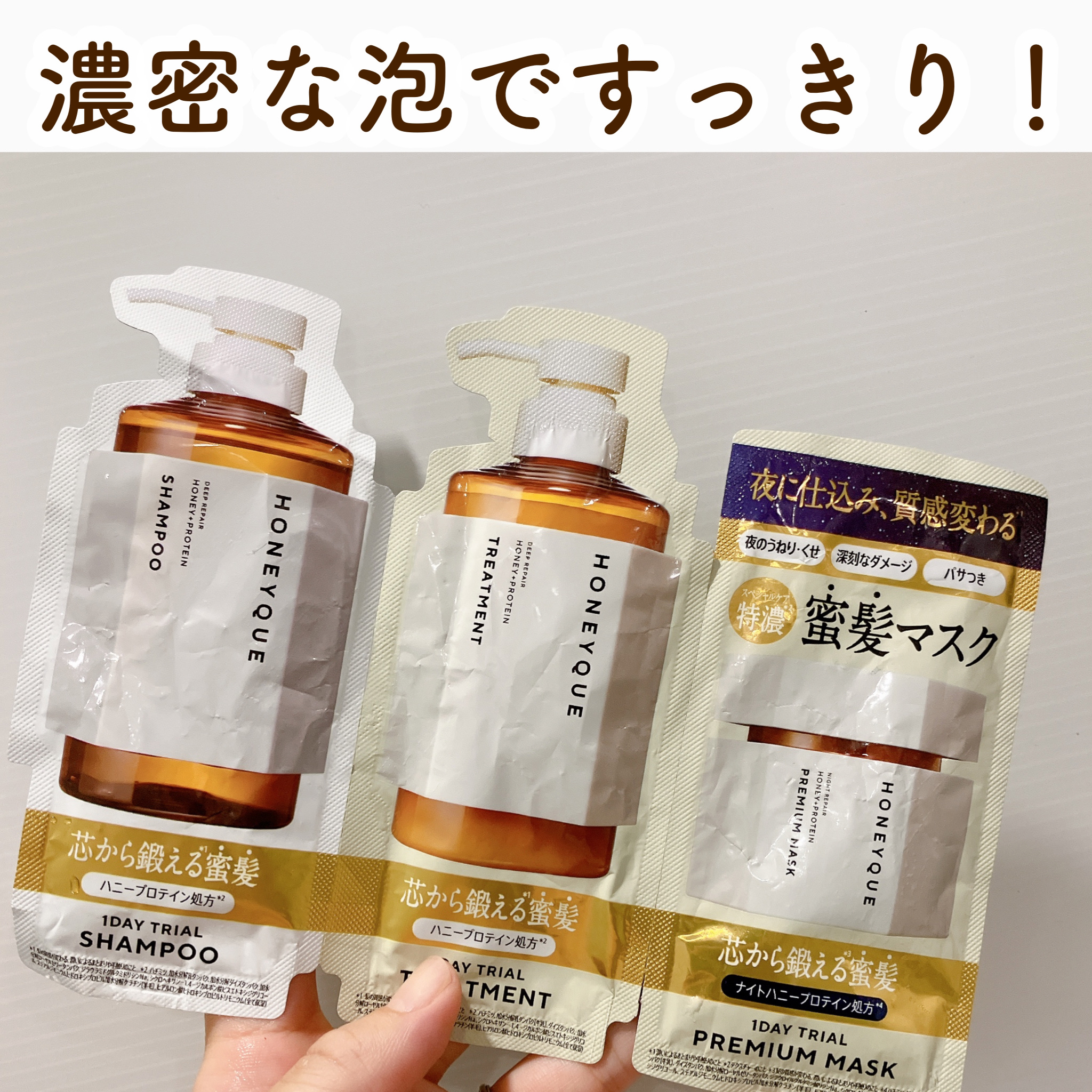 ナイトリペア プレミアム 集中ヘアマスク/ハニーク/ヘアマスク・ヘアパックを使ったクチコミ（1枚目）