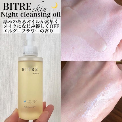 モーニングトナー/ビトレスキン/化粧水を使ったクチコミ(4枚目)