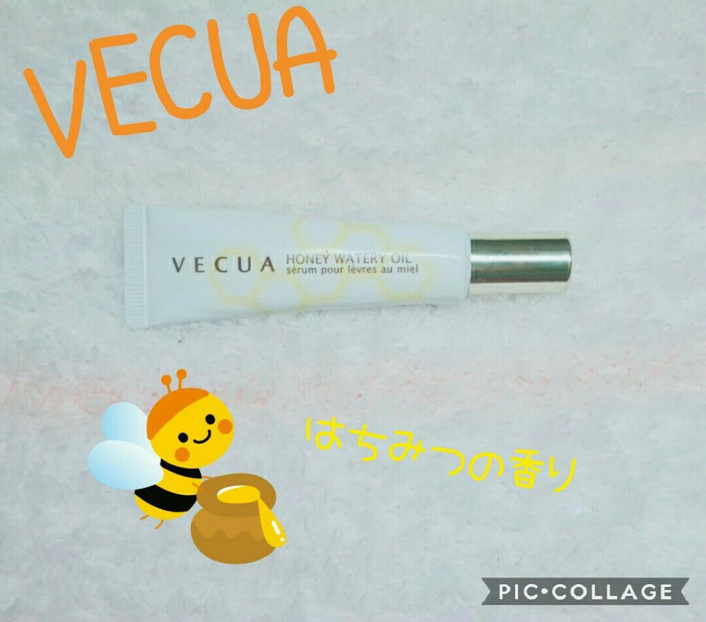 ハニーウォータリーオイル/VECUA/リップケアを使ったクチコミ(1枚目)