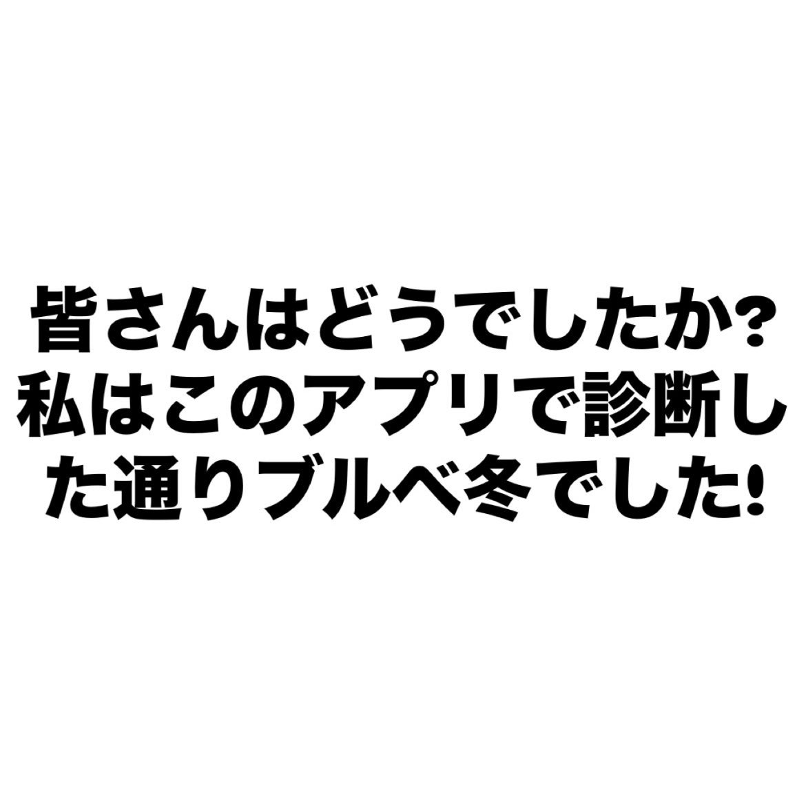 美容に目覚めた人 on LIPS 「本日はパーソナルカラー診断です!このアプリの診断は似合うリップ..」(10枚目)