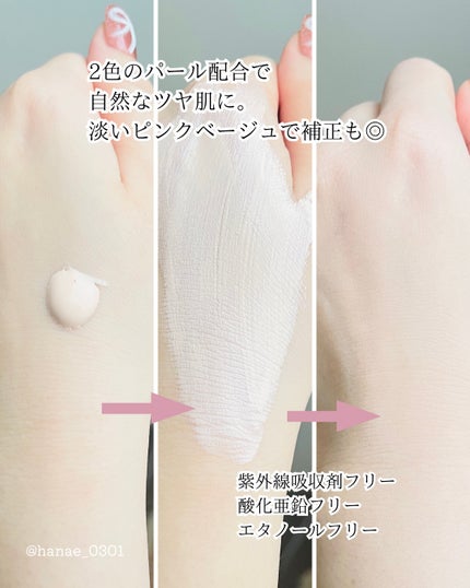ミノン アミノモイスト エイジングケア デイクリームUV/ミノン/日焼け止めクリームを使ったクチコミ(3枚目)