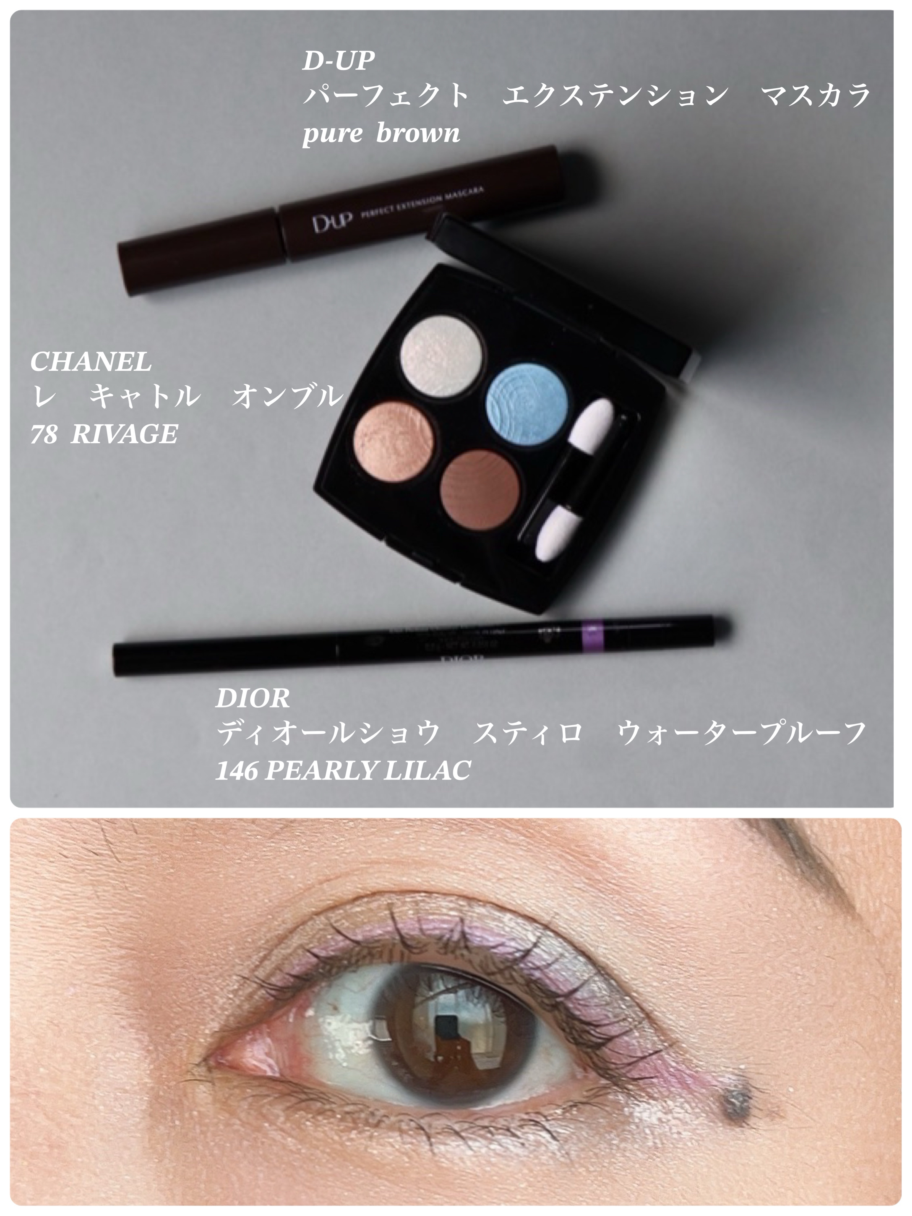ディオールショウ スティロ ウォータープルーフ 146 パーリー ライラック/Dior/アイライナーを使ったクチコミ（1枚目）