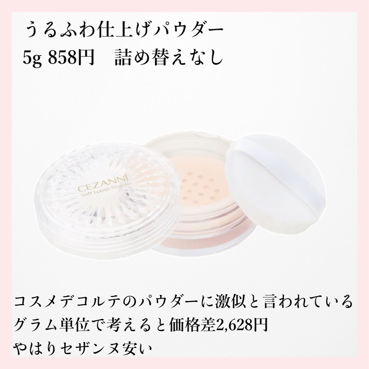 UVクリアフェイスパウダー/CEZANNE/プレストパウダーを使ったクチコミ（2枚目）