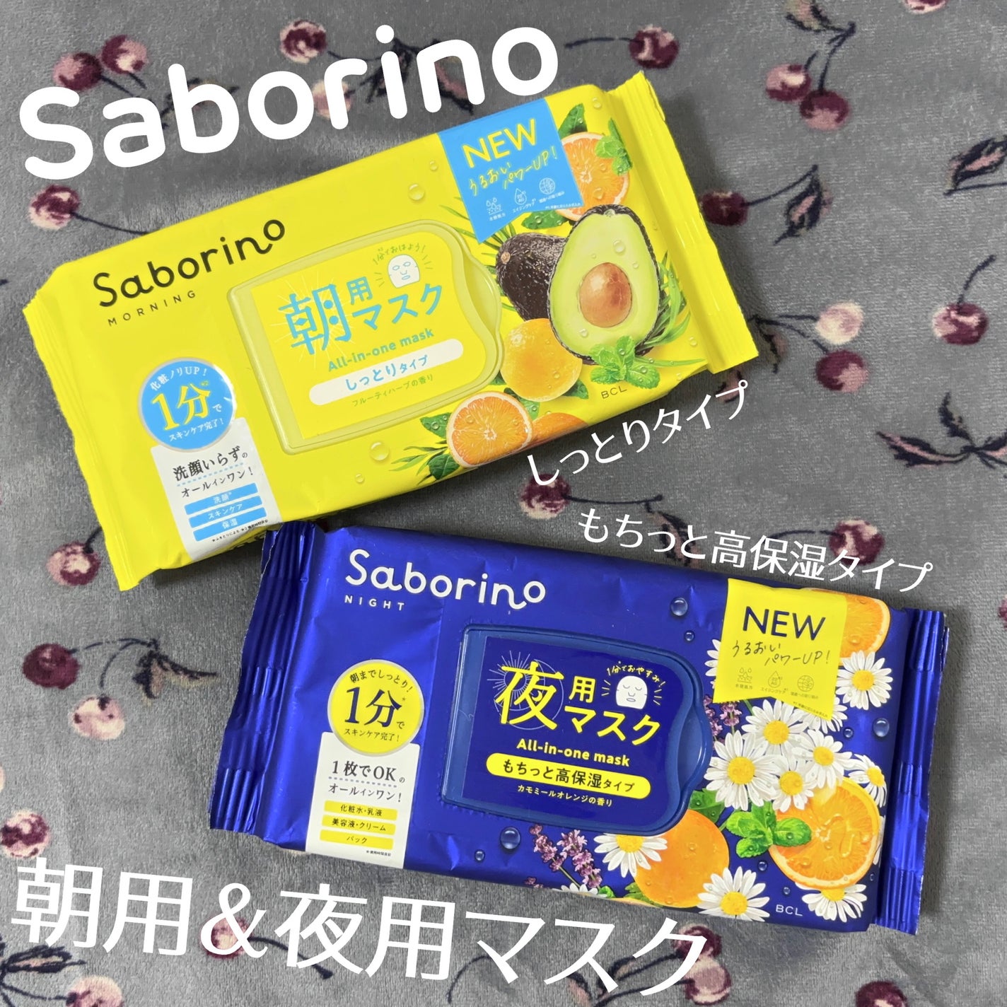 目ざまシート ひきしめタイプ/サボリーノ/シートマスク・パックを使ったクチコミ(1枚目)