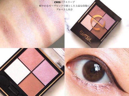 リアルクローズシャドウ/excel/アイシャドウパレットを使ったクチコミ(5枚目)