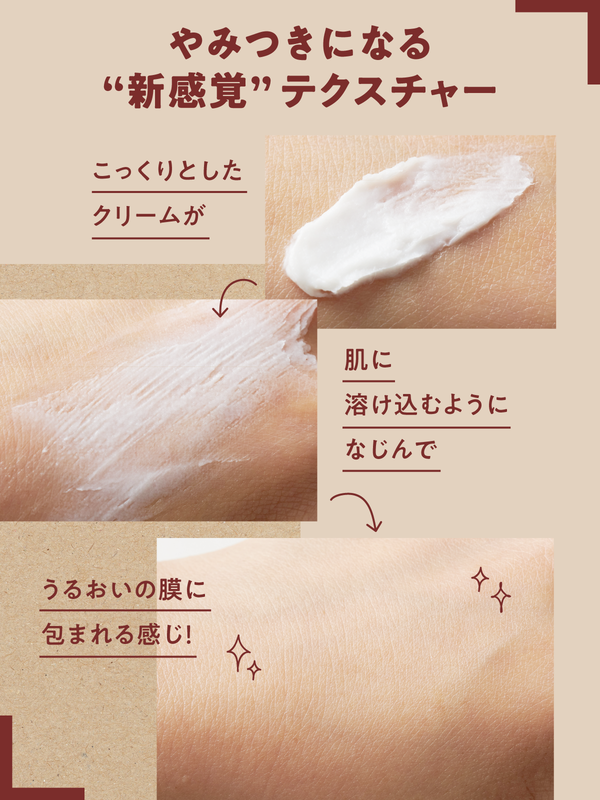 【無印良品】新シリーズが誕生!SNSで話題のクリームの使用感はどう?の画像
