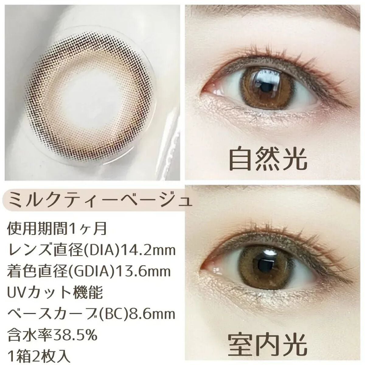 モテコンマンスリー/モテコン/1ヶ月(1MONTH)カラコンを使ったクチコミ(2枚目)