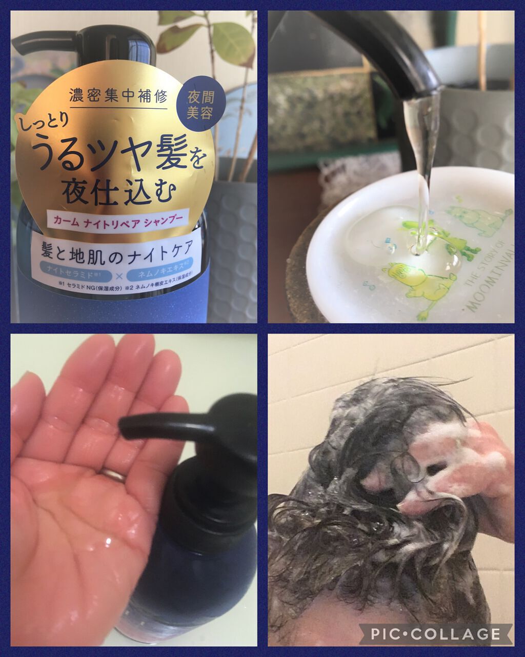 カームナイトリペアシャンプー／トリートメント/YOLU/市販シャンプーを使ったクチコミ（2枚目）