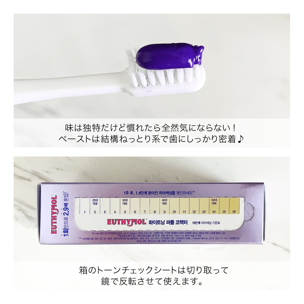 ホワイトパープル歯みがき ピーチフローラルミントの香り/EUTHYMOL/歯磨き粉を使ったクチコミ(3枚目)
