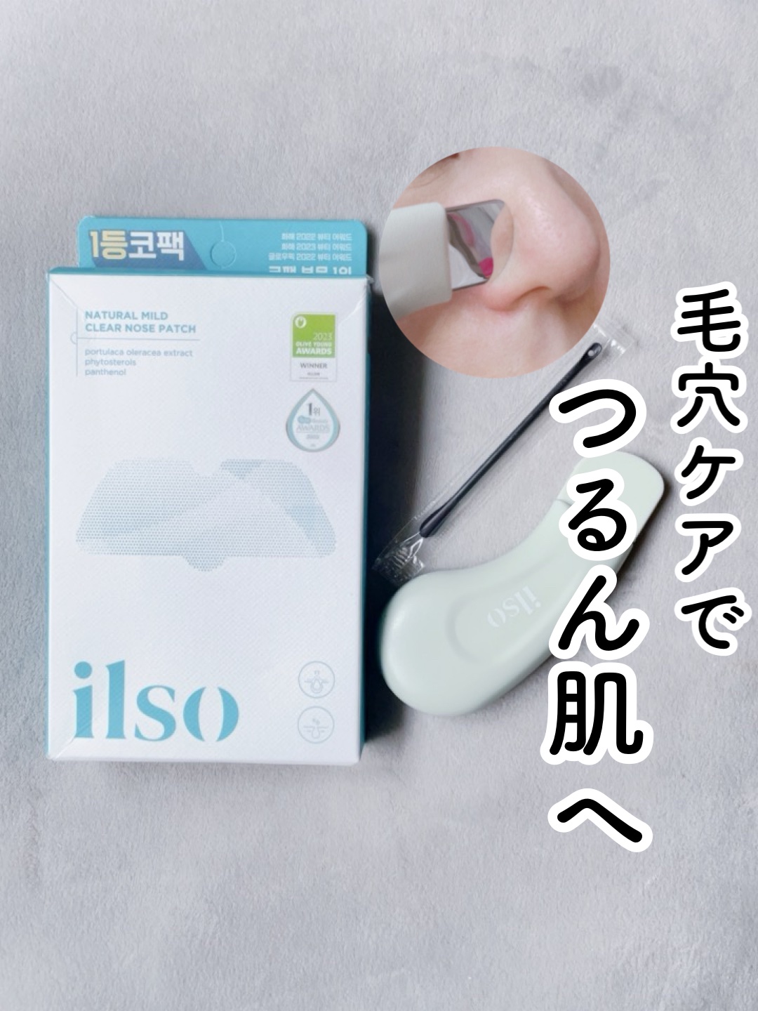 ディープクリーンマスター/ilso/その他スキンケアグッズを使ったクチコミ（1枚目）