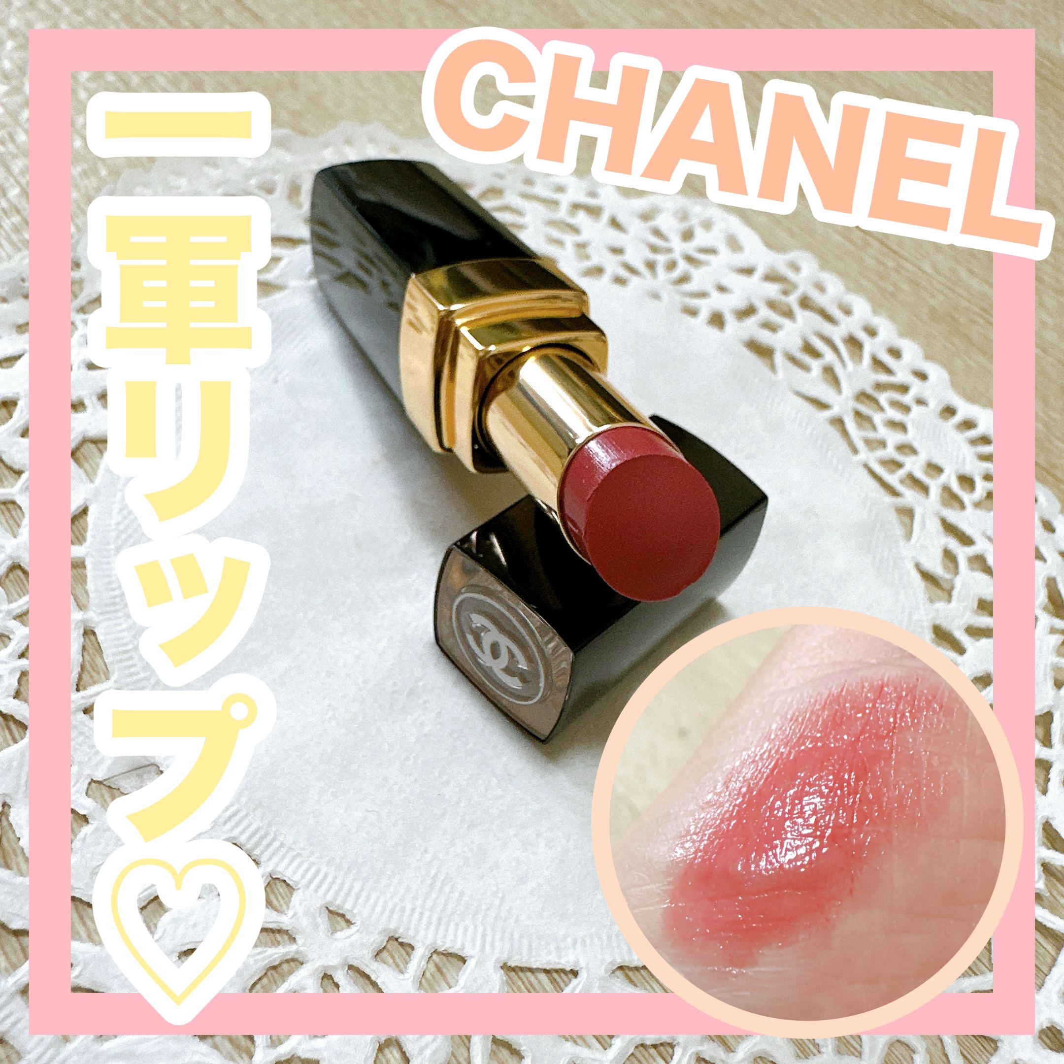 未開封 CHANEL シャネル ルージュココ フラッシュ リップ トリオ Amazon | シャネル ルージュ ココ フラッシュ #92 CHANEL リップ