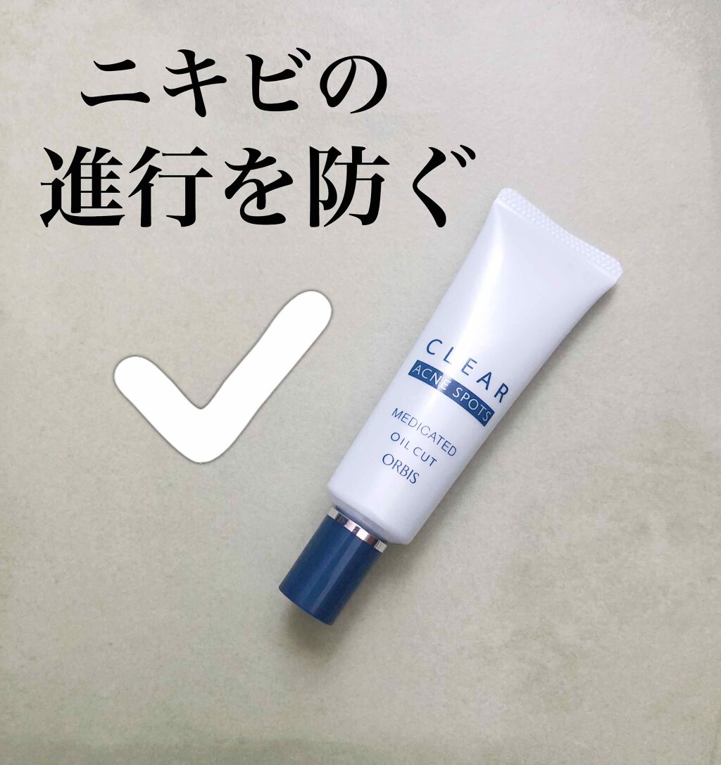 クリアアクネスポッツ/オルビス/美容液を使ったクチコミ（1枚目）