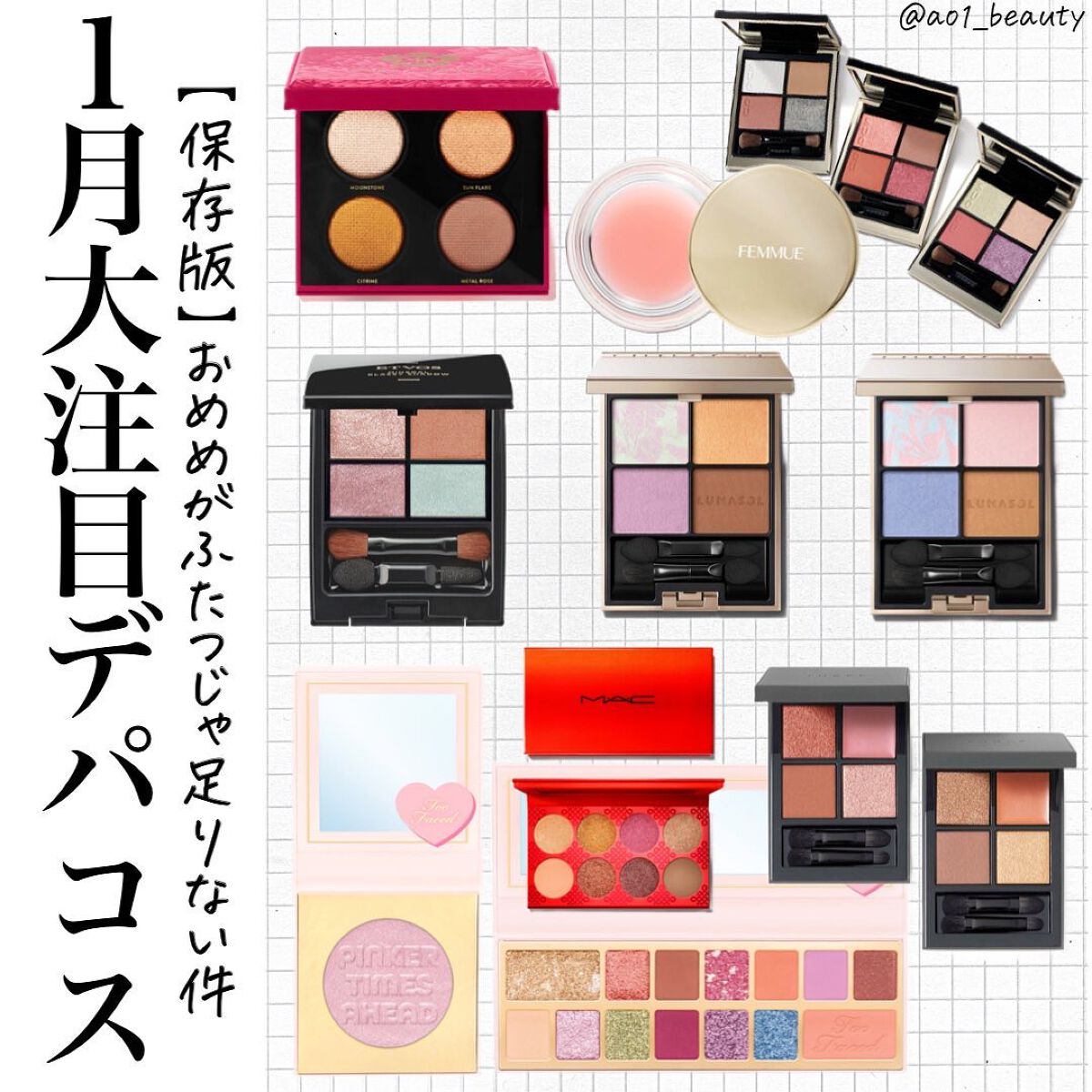 @ao1_beauty
【1月大注目コスメ〜デパコス編〜】

独断と偏見シリーズ

アイシャドウ豊作すぎる🥺
メイクの中でもアイメイクが大好きだから、
どうしても目がいってしまう🤣🤣

はぁ〜〜どれもたまらんね
みんな気になるのとかあ