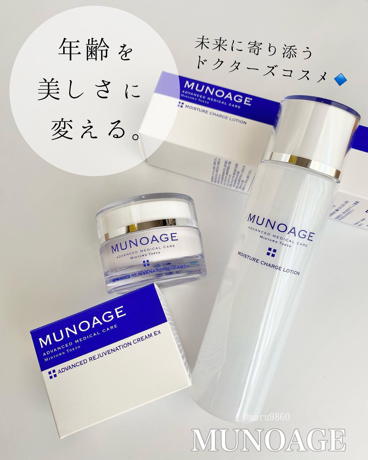 モイスチュアチャージローション/MUNOAGE(ミューノアージュ)/化粧水を使ったクチコミ（1枚目）