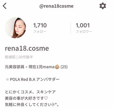 𝕣𝕖𝕟𝕒𓂃MAQUIAインフルエンサー on LIPS 「＼1000人突破𓂃𓈒𓏸自己紹介／いつもイイネ！やコメントありが..」（1枚目）