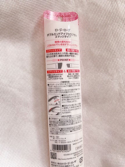 ダブルエンドアイブロウブラシ スマッジタイプ/ロージーローザ/メイクブラシを使ったクチコミ(2枚目)