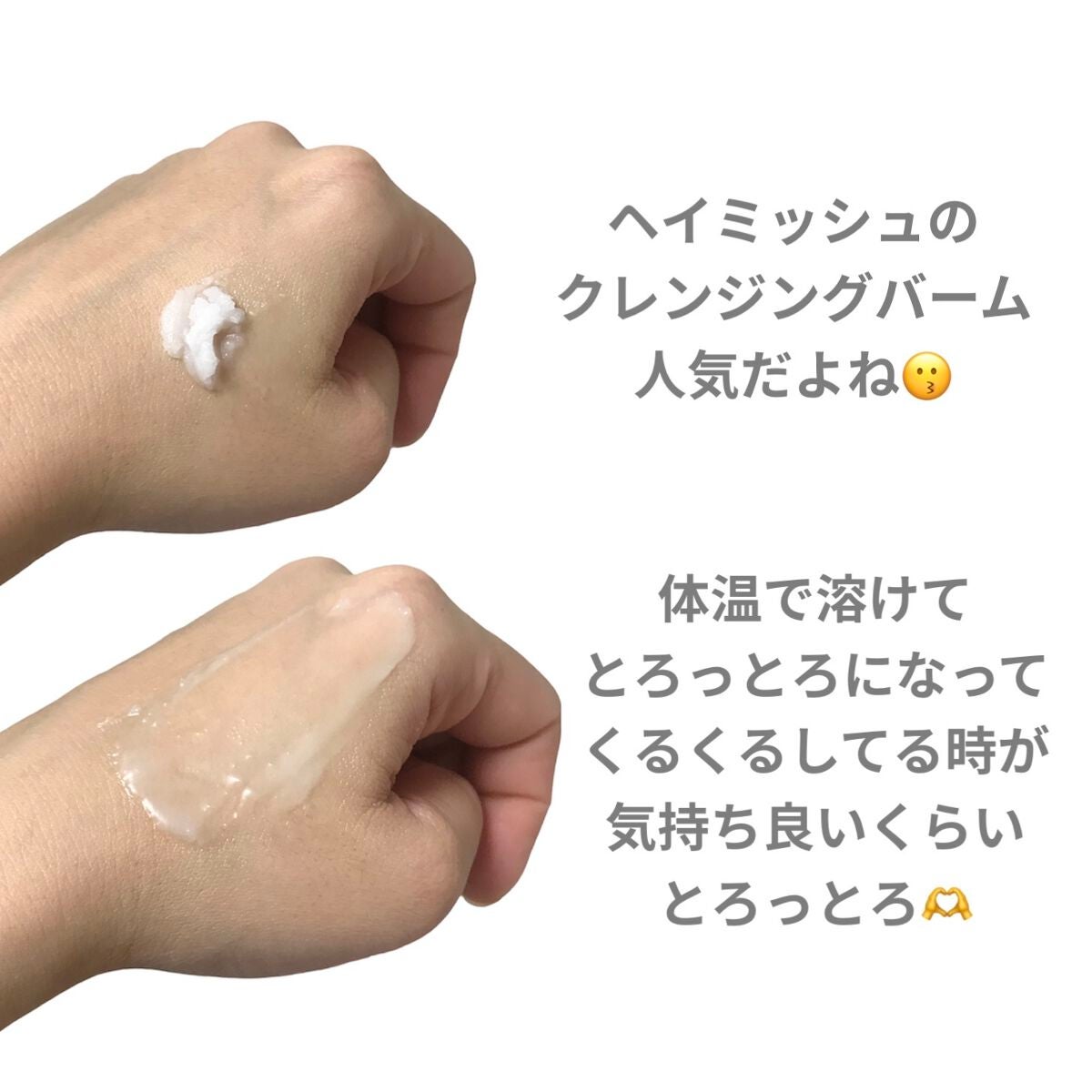 オールクリーンバーム/heimish/クレンジングバームを使ったクチコミ(3枚目)