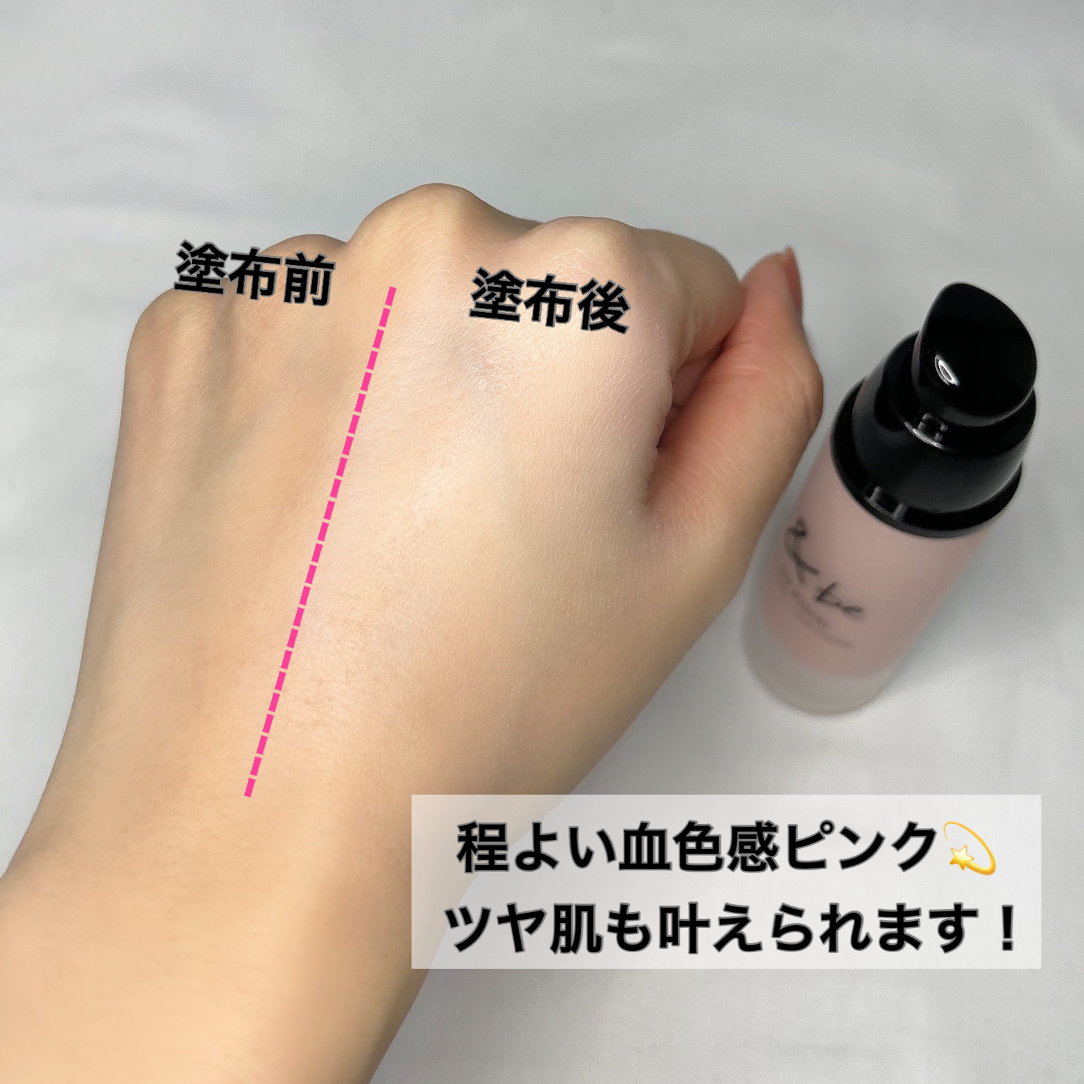 &be UVプライマー/＆be/化粧下地を使ったクチコミ（3枚目）