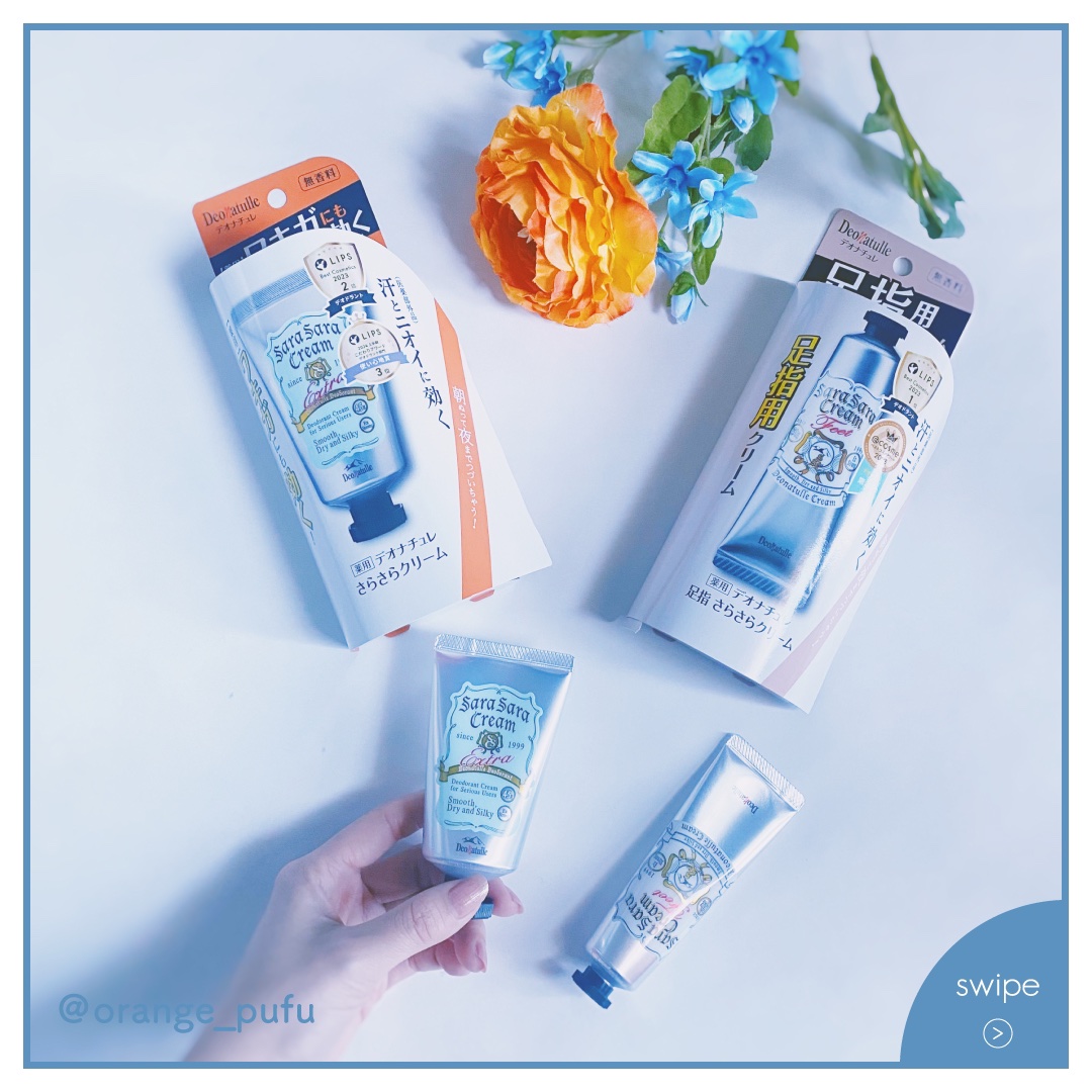 薬用足指さらさらクリーム/デオナチュレ/デオドラント・制汗剤を使ったクチコミ（1枚目）