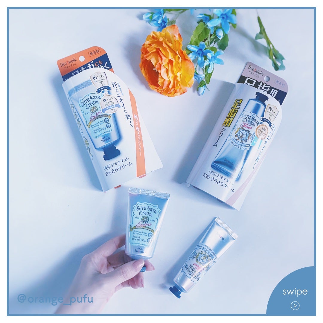 薬用足指さらさらクリーム/デオナチュレ/デオドラント・制汗剤を使ったクチコミ(1枚目)