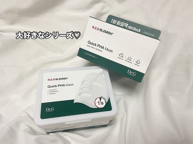 レッドブレミッシュクイックPHAシートマスク/Dr.G/シートマスク・パックを使ったクチコミ（2枚目）