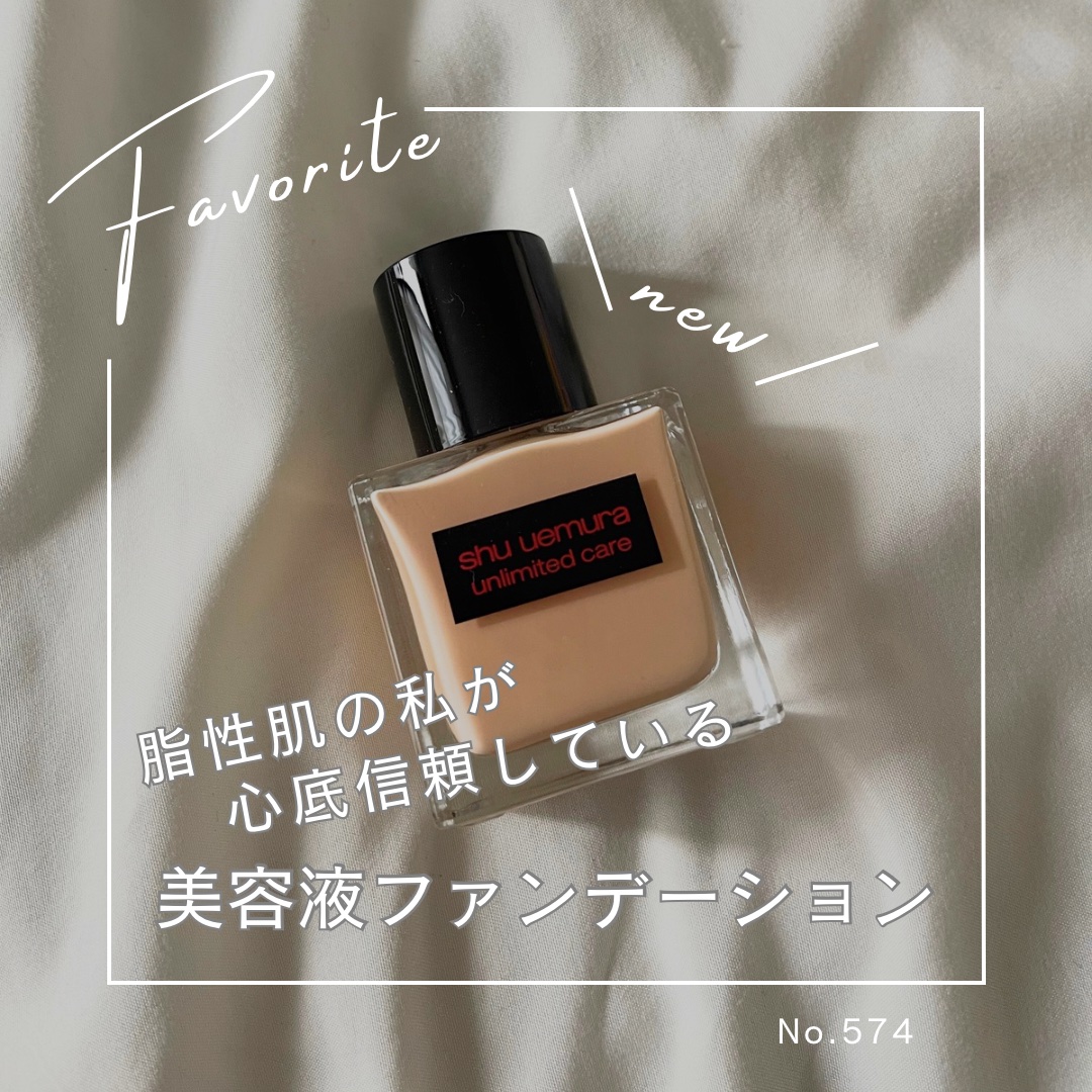.
shu uemura

新しいファンデーション
LIPSさまを通じて
プレゼントしていただきました🎁

アンリミテッドケアツヤセラムファンデーション

ナイアシンアミド*配合の
美容液ファンデーション

*ナイアシンアミド（保湿成分）