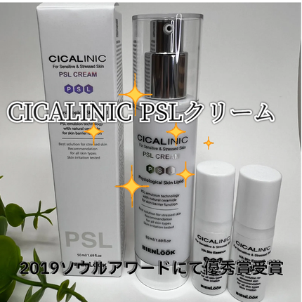 シカリニック PSL クリーム/CICALINIC/フェイスクリームを使ったクチコミ(1枚目)