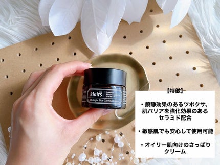 ミッドナイトブルーカーミングクリーム/Klairs/フェイスクリームを使ったクチコミ(2枚目)