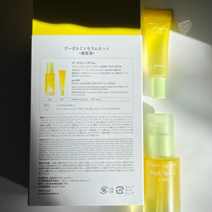 ã°ãªãŒã³ã¿ã³ãžã§ãªã³ ãã¿C ããŒã¯ã¹ãããã±ã¢ã»ã©ã /goodal/çŸå®¹æ¶²ã䜿ã£ãã¯ãã³ãïŒ5æç®ïŒ